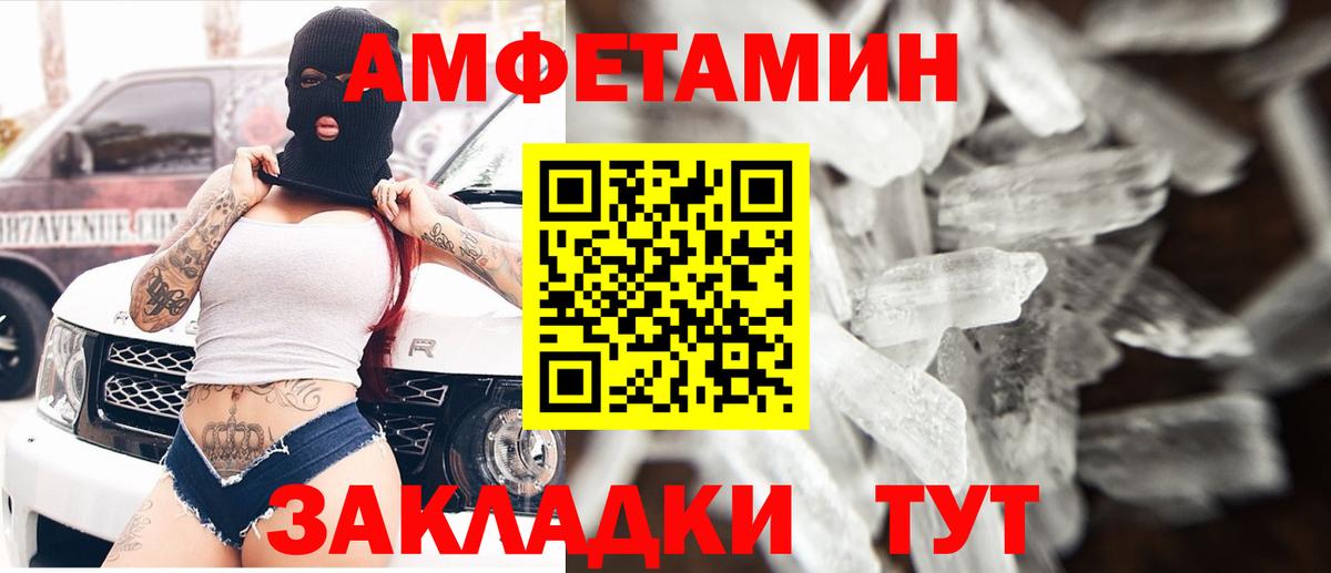 АМФЕТАМИН  Амфетамин VHQ  Вход с VPN  Великий Новгород 