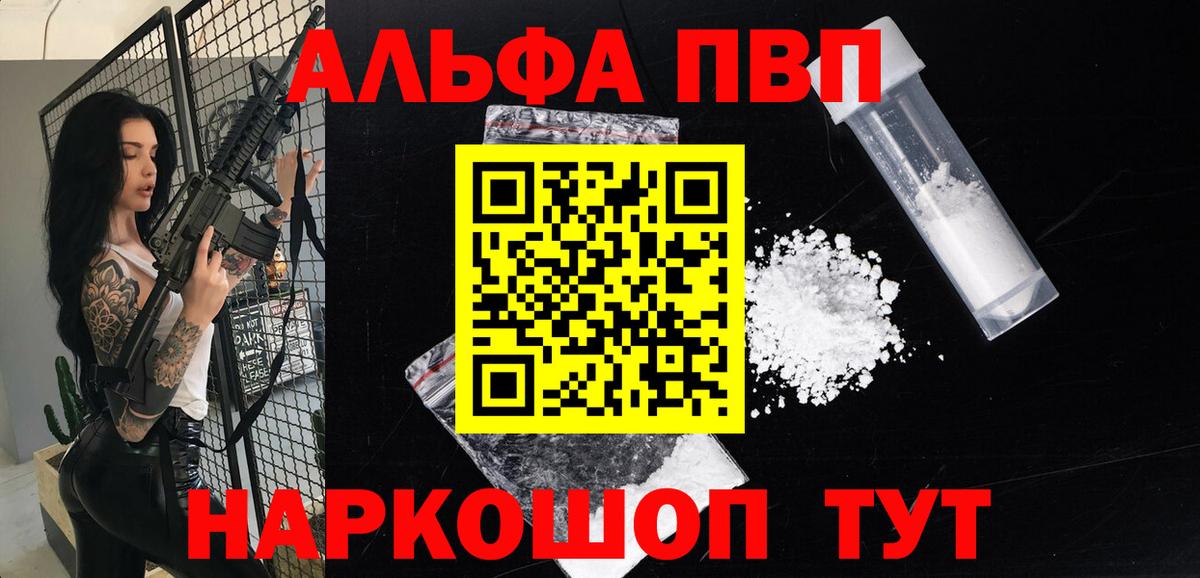 Великий Новгород  Alpha-PVP мука  A-PVP  А ПВП СК  сколько стоит  APVP Crystall  Вход с VPN 
