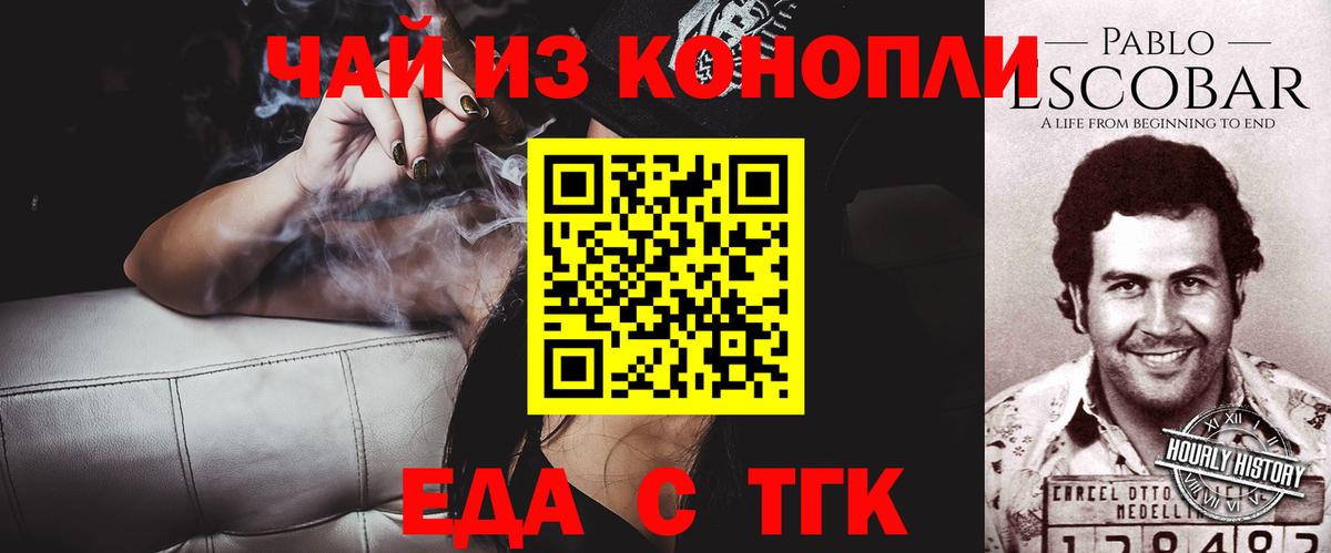 Cannafood марихуана  Вход с VPN  Великий Новгород 