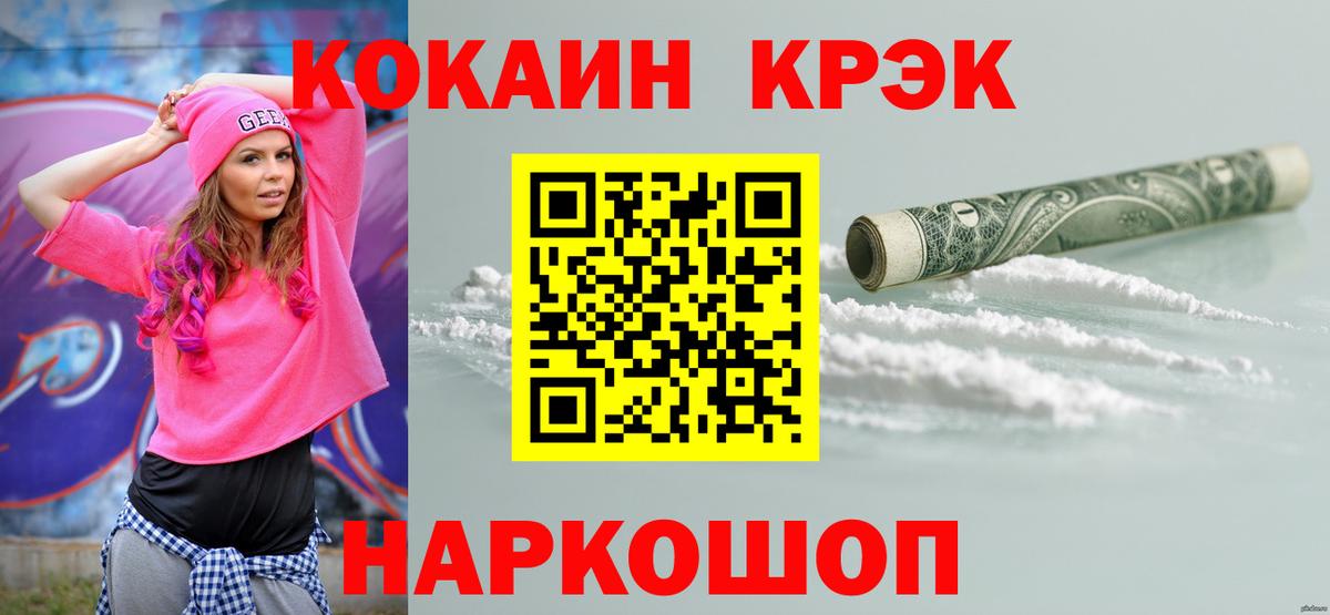 Великий Новгород  КОКАИН Fish Scale  Cocaine  Вход с VPN 