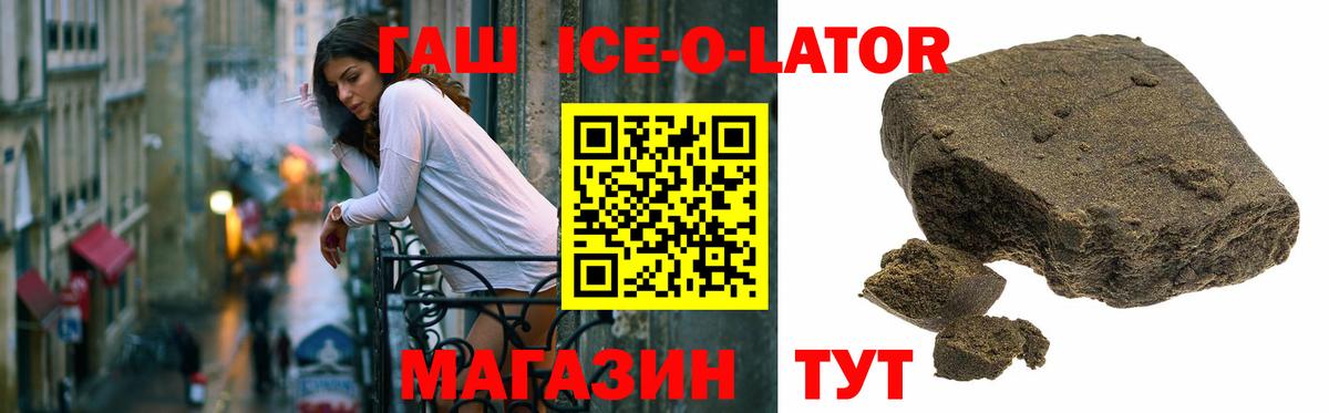 ГАШ Cannabis Великий Новгород