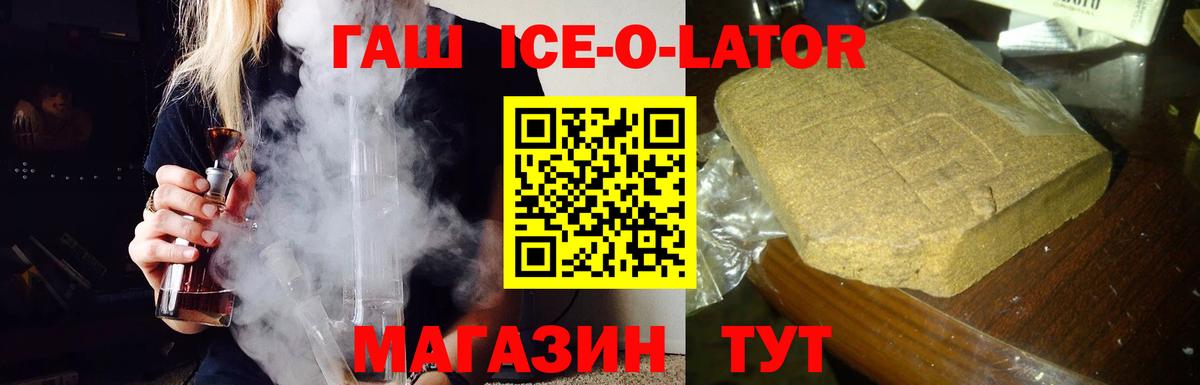 Гашиш Изолятор  ГАШИШ хэш  Вход с VPN  Великий Новгород 
