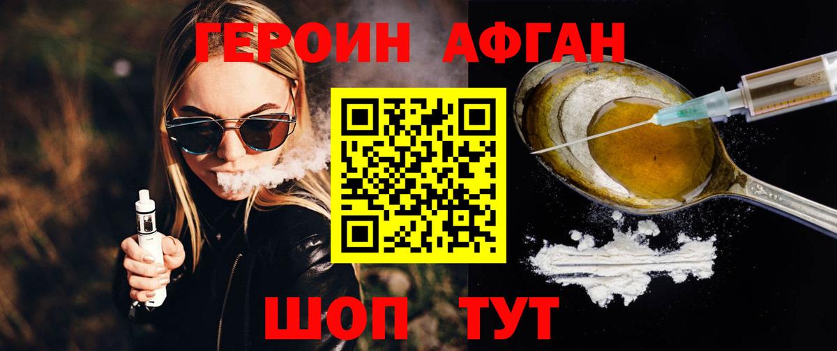 Героин хмурый Великий Новгород