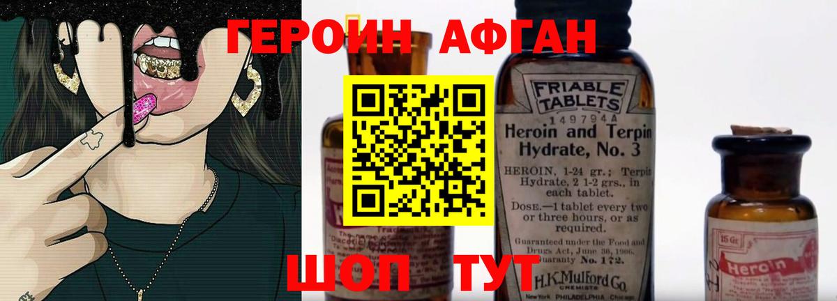 Великий Новгород  Героин герыч  Вход с VPN 