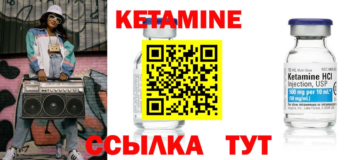 MEGA сайт  Вход с VPN  КЕТАМИН VHQ  Великий Новгород  Кетамин ketamine 