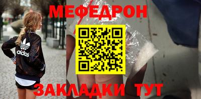 меф VHQ Мариинск