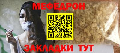 меф VHQ Мариинск