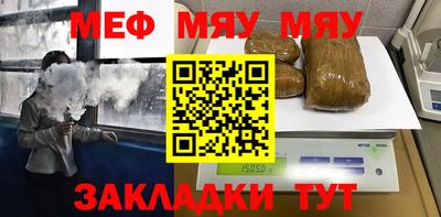 меф VHQ Мариинск