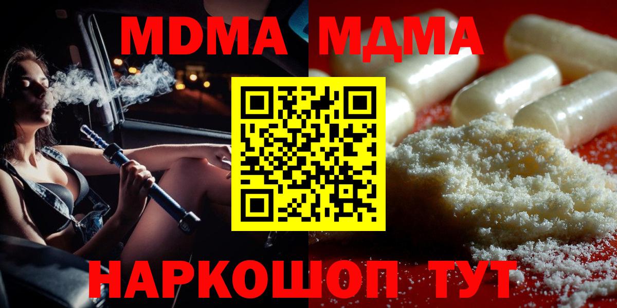 MDMA молли  Вход с VPN  MDMA  MDMA молли  Великий Новгород 