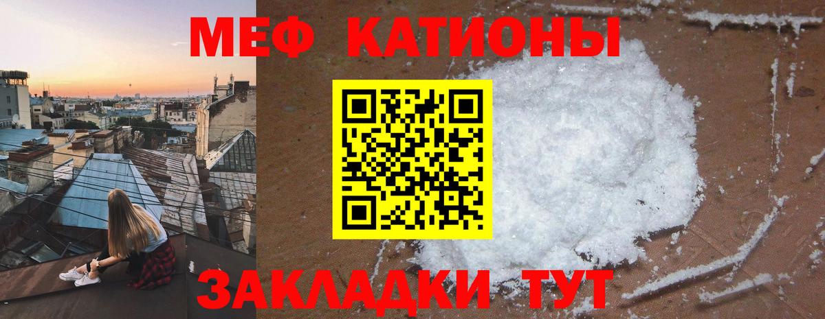 Мефедрон мука Великий Новгород