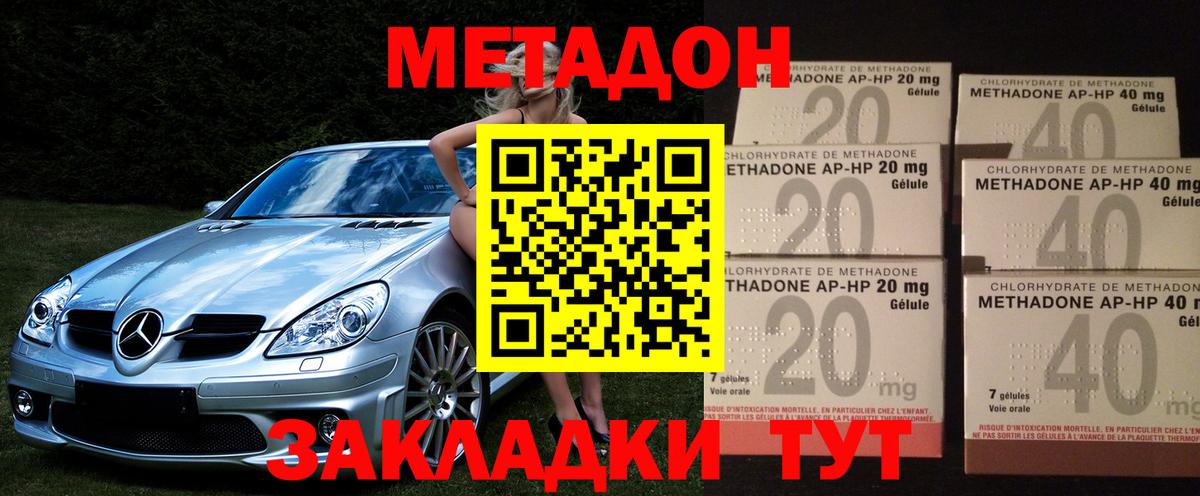 Великий Новгород  ОМГ ОМГ ТОР  Метадон methadone  Вход с VPN  МЕТАДОН VHQ 