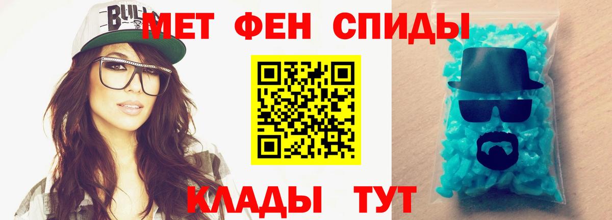 МЕТАМФЕТАМИН Methamphetamine  МЕТАМФЕТАМИН Methamphetamine  Великий Новгород  Вход с VPN 
