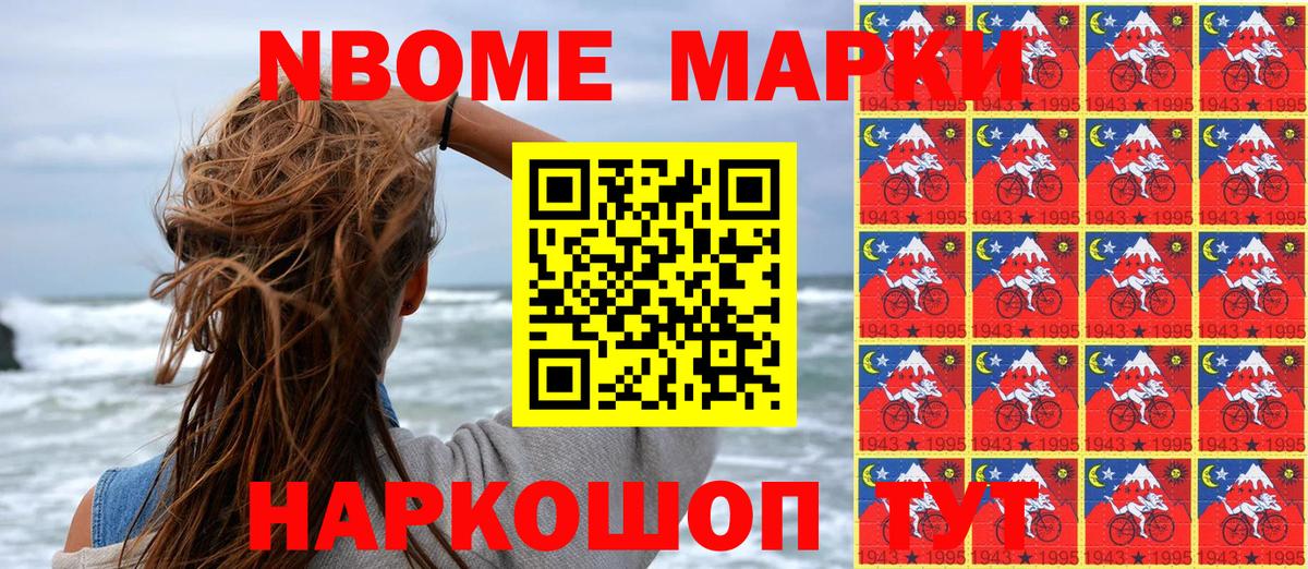 Наркотические марки 1,8мг Великий Новгород