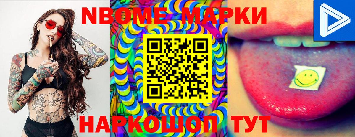 Марки NBOMe 1,5мг  Вход с VPN  Марки NBOMe  Великий Новгород  Марки NBOMe 1,5мг 