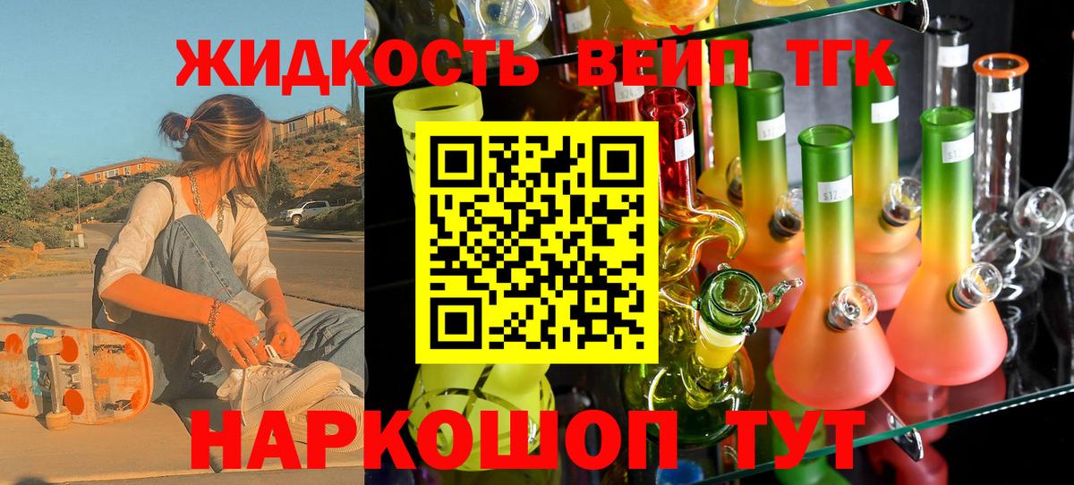 Великий Новгород  Дистиллят ТГК THC oil  закладки  Вход с VPN  ТГК THC oil 